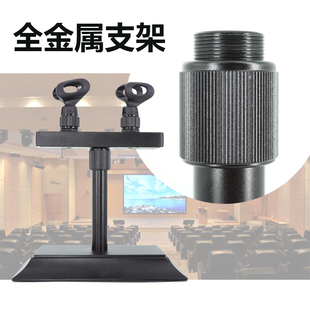 专业桌面麦克风支架会堂会议演讲议会话筒架一拖五全金属台式咪架