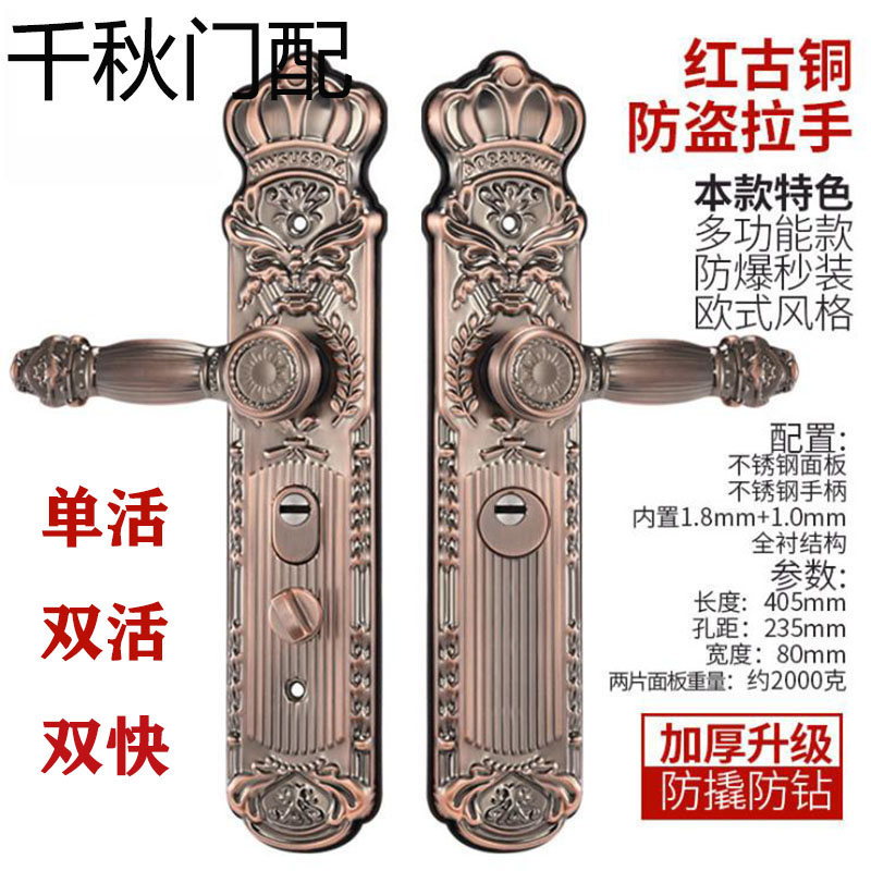 防盗门拉手 大门锁配件 门把手入户门外老式不锈钢加厚手柄通用型