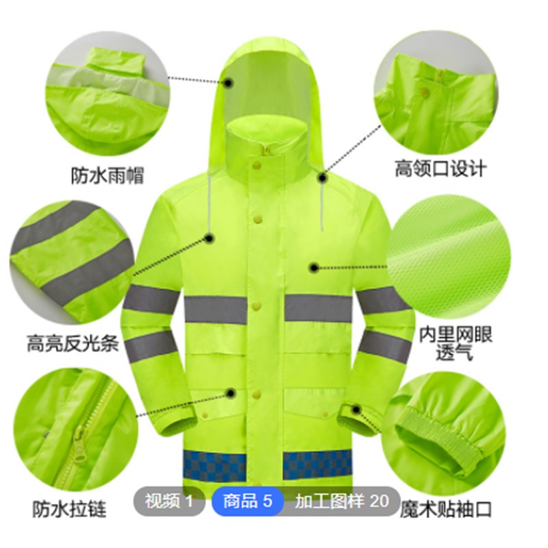 包邮反光环卫雨衣铁路环保工程分体式防水不渗水雨披消防安保城管