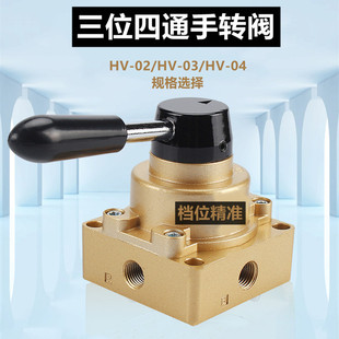 手转阀 HV-02 HV-03 HV-04三位四通阀手动开关手动换向阀人控气阀