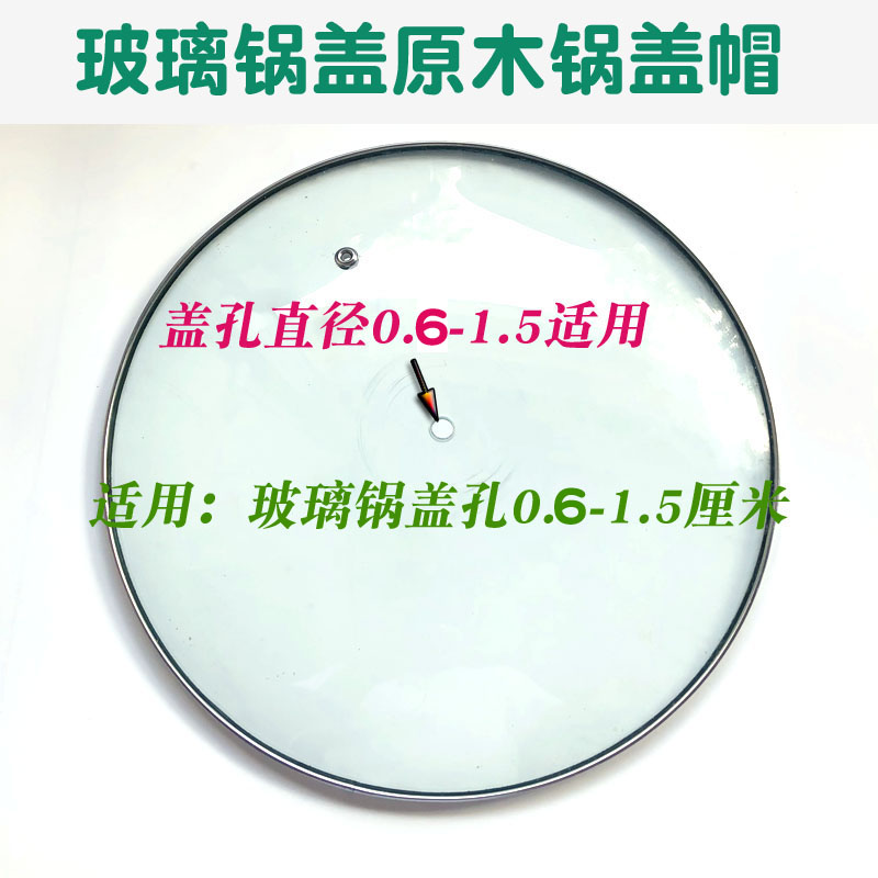 通用实木锅盖把手六厘螺丝原木防烫提手玻璃锅盖顶帽手柄锅盖头帽图片