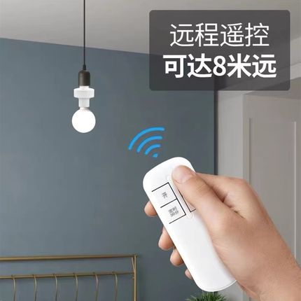 可调光无线遥控灯泡超亮家用遥控led灯泡免布线调光遥控E27螺口超