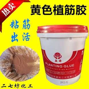 鱼舜建筑植筋胶 植根胶 粘钢筋胶 抗拉拔质检报告固化剂 40斤桶装