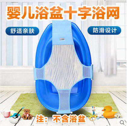 蔓葆安全防滑浴网新生儿宝宝沐浴床 婴儿洗澡网兜洗澡盆洗澡架