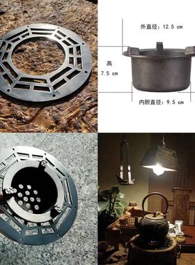 围炉煮茶器具全套烤火炉烧炭套装户外茶桌碳炉子炉芯内胆炉心配件