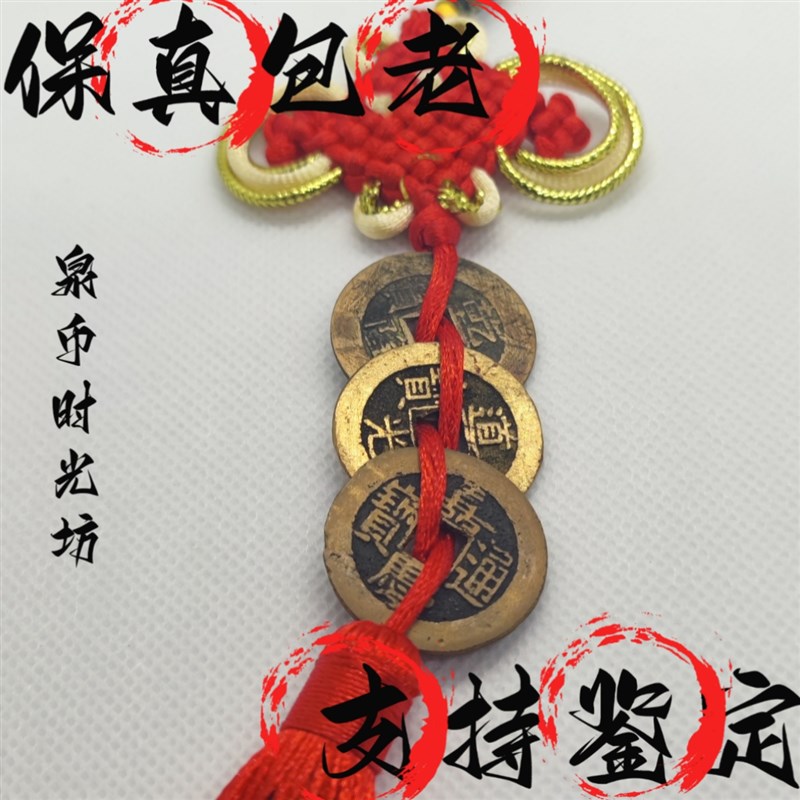 [清]精品钱到家乾隆通宝道光嘉庆通宝包老保真清代古钱币文玩收藏
