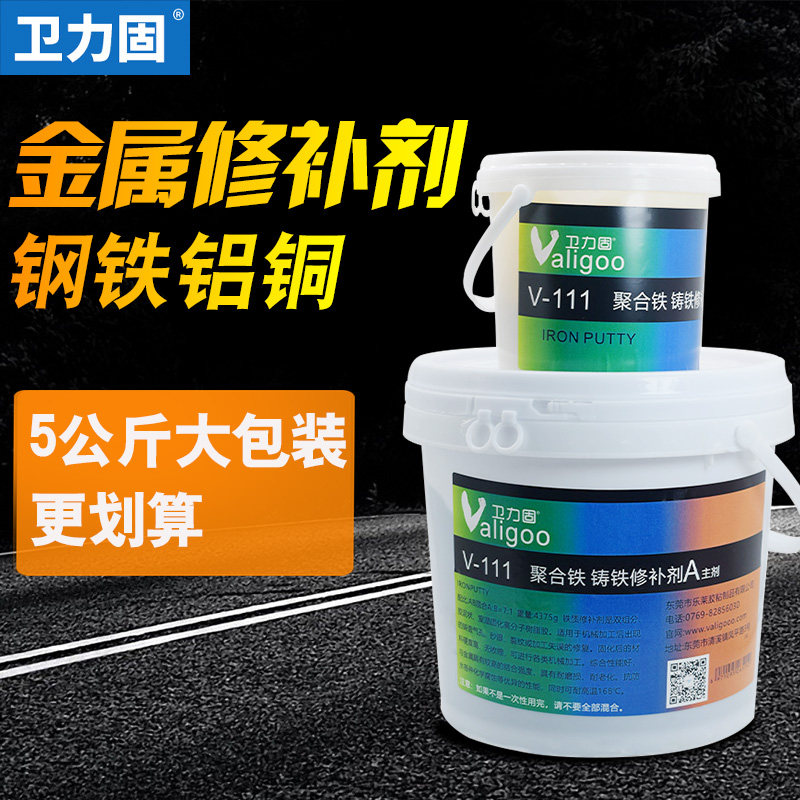 卫力固铸铁金属修补剂铸工胶耐高温工业公斤大包装钢质不锈钢发动