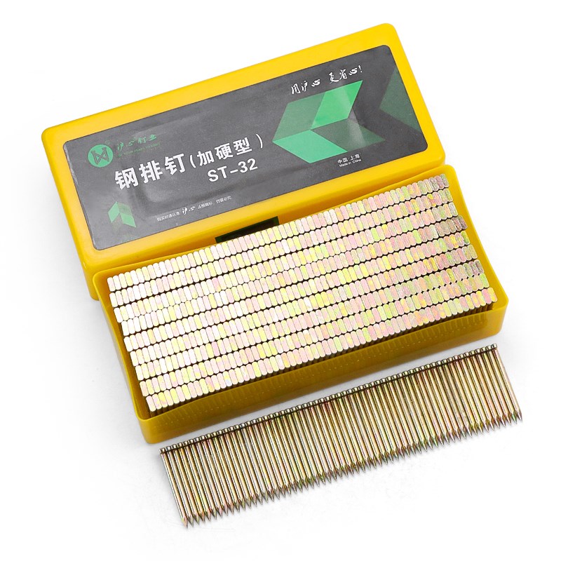 沪心钢排钉气动枪钉水泥钉钢钉ST18 25 32 38 45 50 64钉子气排钉