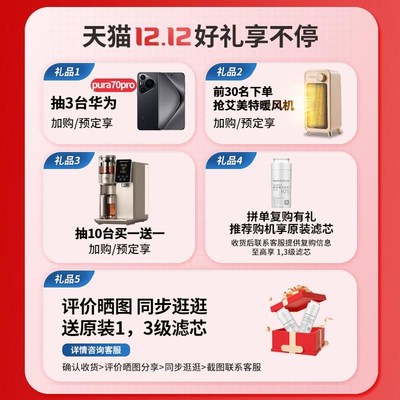 碧云泉净水机S5免安装净水器直饮加热一体机家用台式净饮机反渗透