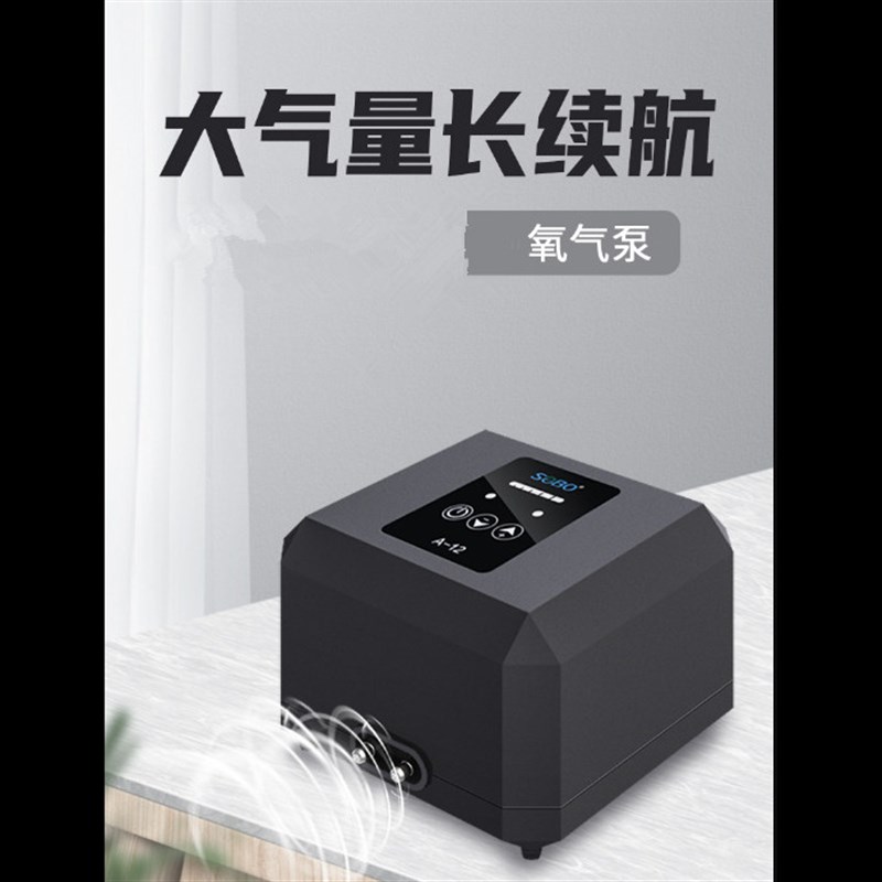 松宝氧气泵鱼缸增氧泵家用养鱼打氧机交直流两用充电大气量低噪音图片