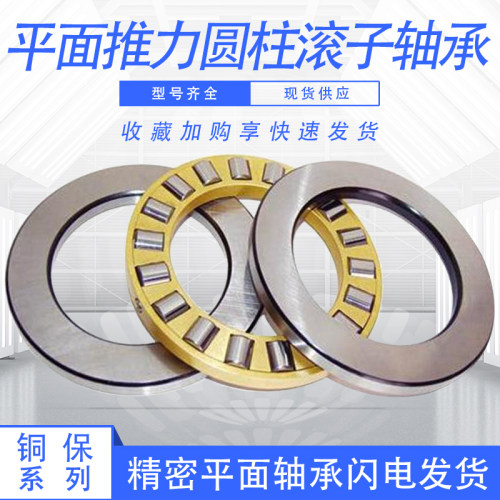 平面推力压力圆柱滚子轴承81104M  9104  内径20外径35厚度10mm