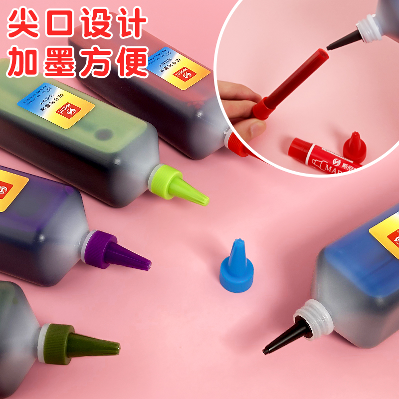 斯尼尔记号笔墨水补充液黑色油性不掉色马克笔勾线笔记号笔水油墨