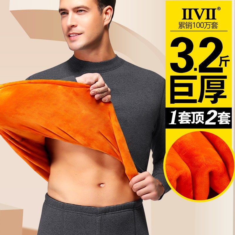 超厚男士保暖内衣男加厚加绒中老年人女士半高领防寒爸爸套装冬季