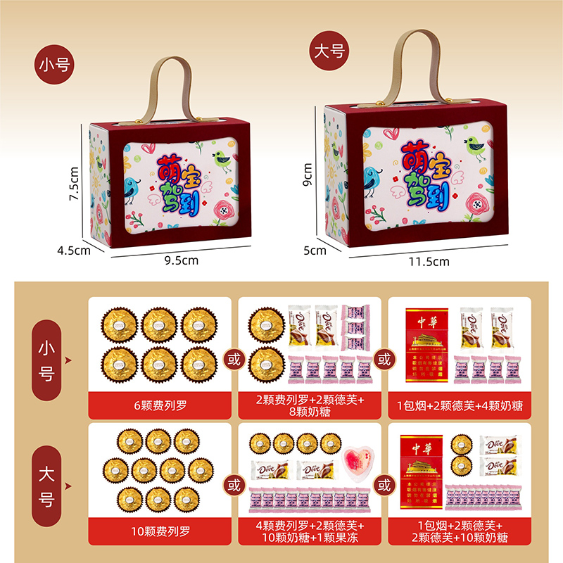 宝宝满月礼盒空盒子周岁诞生喜糖盒生孩子回礼喜蛋袋糖果袋伴手礼