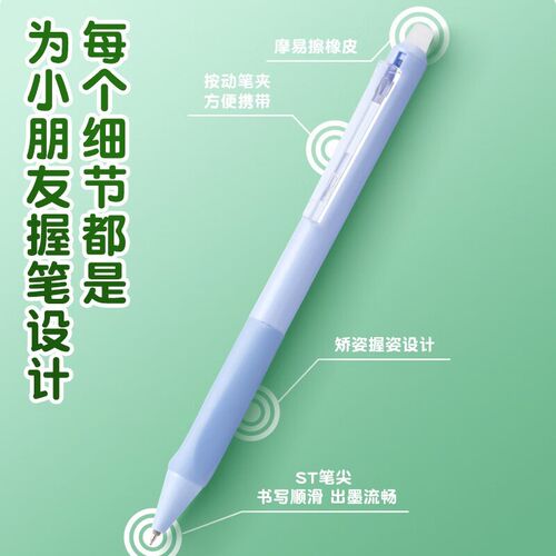 热敏可擦中性笔ST笔尖 爱好GP22263按动款学生适用