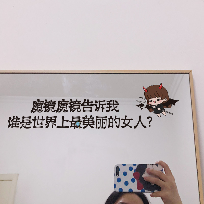 镜子镜面贴画卫生间创意玻璃贴纸装饰小图案浴室防水墙纸自粘墙贴,家居饰品,镜面贴,淘宝优惠券,粉丝福利购,淘宝优惠卷