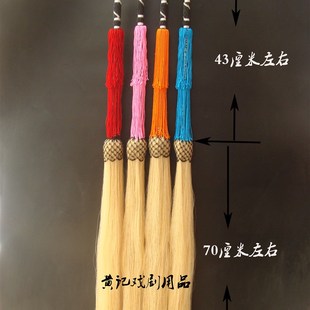舞台装戏剧戏曲用品道具佛尘甩子太监僧佛道云帚藤杆马尾拂尘云帚
