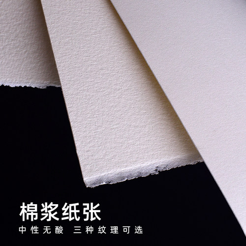 英国获多福水彩纸300g中粗细纹彩铅画纸190g棉浆纸8k16k高白水彩