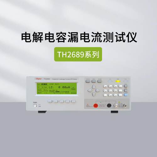 同惠TH2638/A/B/C电容测试仪漏电流绝缘电阻TH2689/A TH2686N/C