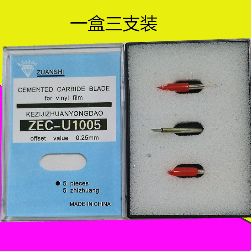 力宇刻字机刻刀罗兰刻刀/刻绘机刀片纸艺切割机刀头/模切机针刀