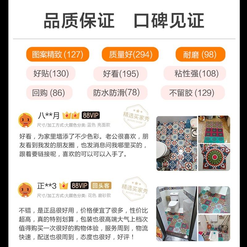 地板贴自粘瓷砖贴纸地面装饰厨房地贴防水耐磨卫生间翻新遮丑墙贴,家居饰品,软装墙贴,淘宝优惠券,粉丝福利购,淘宝优惠卷