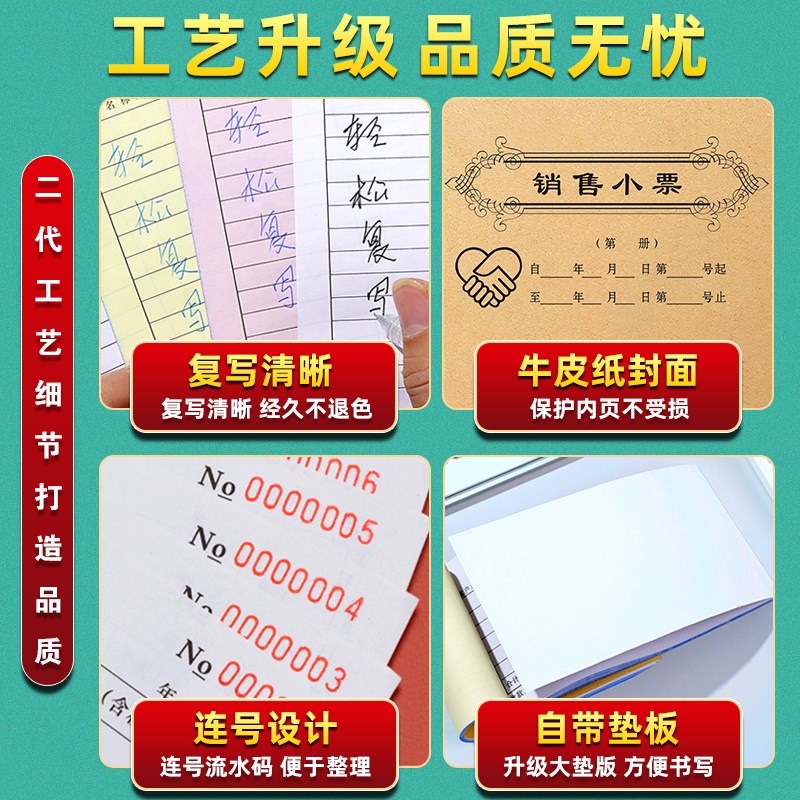 销售开单本三联销货清单商店售货票据产品收银单烟酒账本售货单据