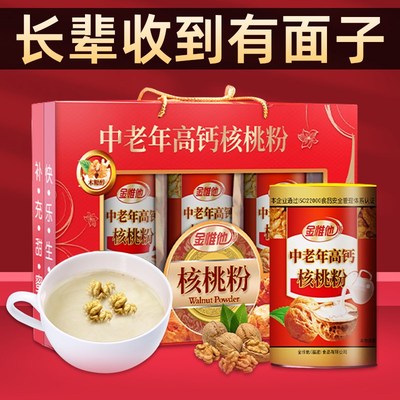 中秋节礼物送长辈实用生日妈妈爸爸高档中老年人营养礼盒婆婆礼品