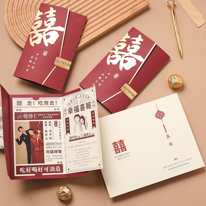 2026新款结婚请柬婚礼邀请函高级感婚宴喜帖喜糖盒三件套中式国风图片