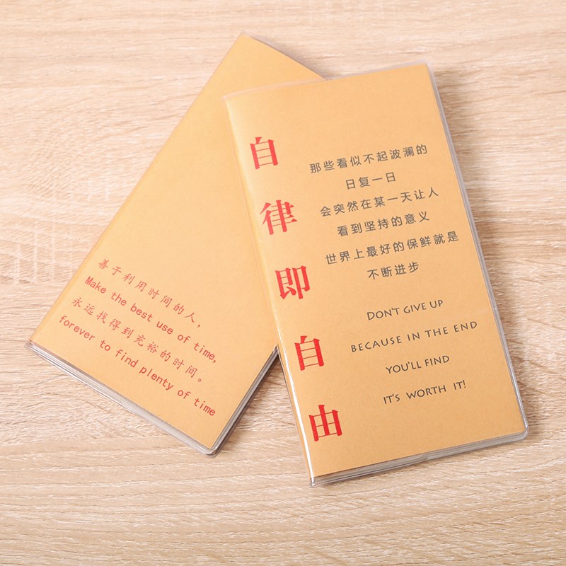 每日计划本48k小本子自律即自由创意随身本口袋本实用手札小胶套