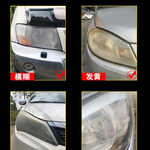 汽车大灯翻新修复补充用镀膜液车灯翻新清洗修复发黄老化模糊神器