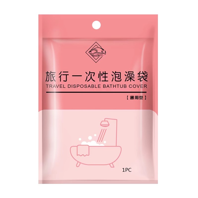 一次性泡澡袋加厚超大酒店浴桶浴缸套洗澡塑料膜浴盆旅行浴袋袋子