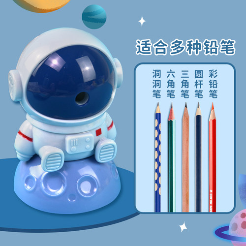 太空人宇航员削笔刀消笔器手摇儿童小学生男孩铅笔卷笔刀转笔刀子