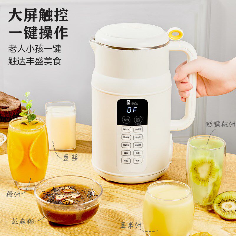 萌宝防水破壁机家用全自动轻音新款多功能免煮免滤料理榨汁豆浆机