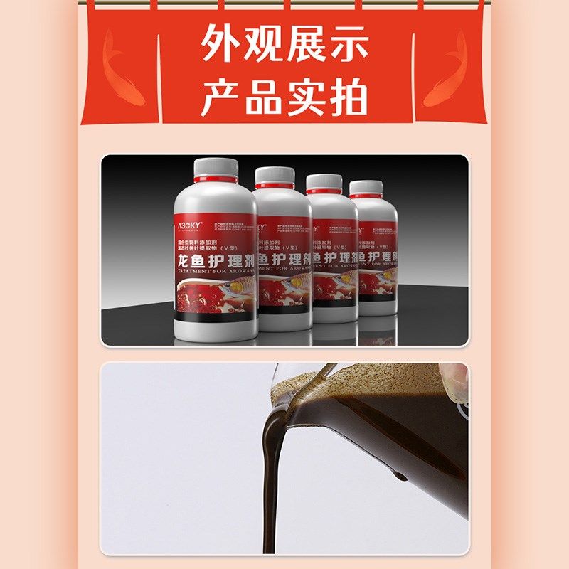 龙鱼专用药鱼缸寄生虫药水厌食烂尾蒙眼肠炎立鳞金龙红龙银龙鱼药