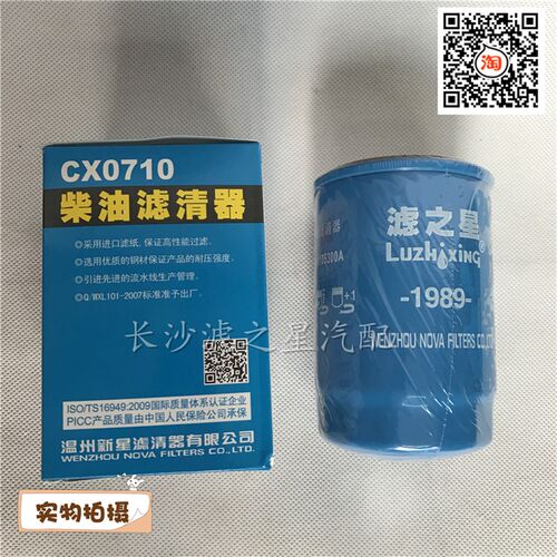 适配解放锡柴大玉柴发动机6QA 1105300A  CX0710柴油滤清器格滤芯