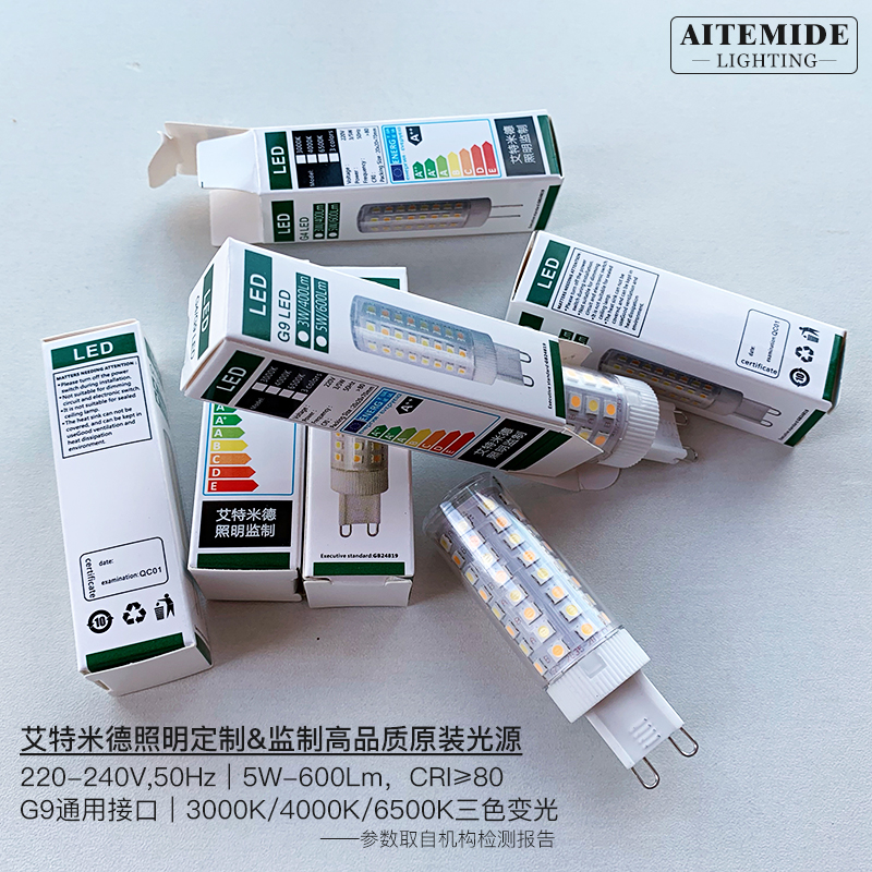 G9光源 led节能插脚灯泡 家用照明三色变光暖白正白暖黄 5W 4000K