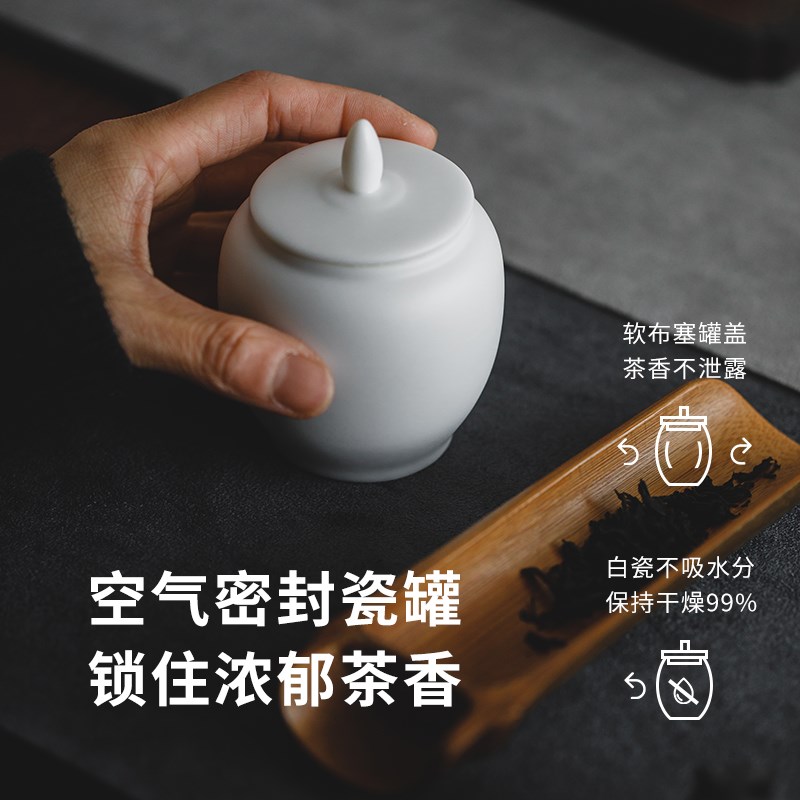 羊脂玉白瓷茶叶罐大小号陶瓷日式迷你茶叶储存密封罐企业礼品定制