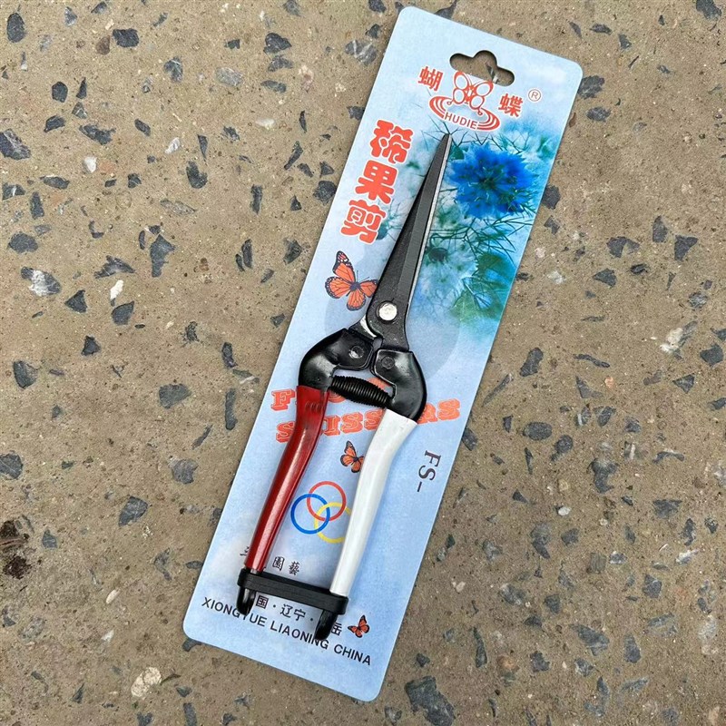 蝴蝶FS402D葡萄果粒稀疏手剪 花卉采摘剪刀 盆景小枝切剪子 芽切