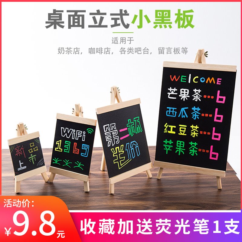 桌面小黑板迷你记事板吧台广告牌店铺创意展示板写字板立式留言板