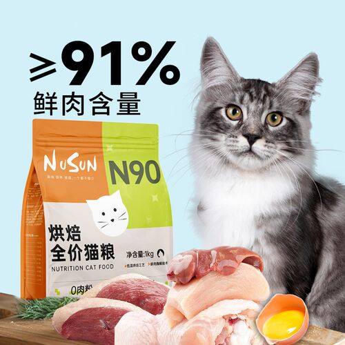 N90鲜肉低温烘焙猫粮成猫粮幼猫全阶段通用无谷高蛋白全价猫主食
