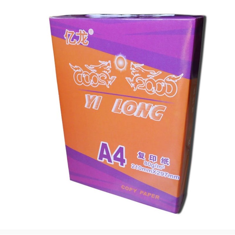 A4复印纸 A4纸打印 80gA4纸 单包 不卡纸