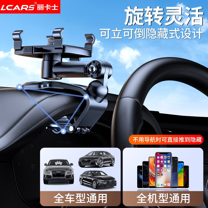 车载支架手机2024新款汽车中控仪表台夹创意导航万能支撑通用