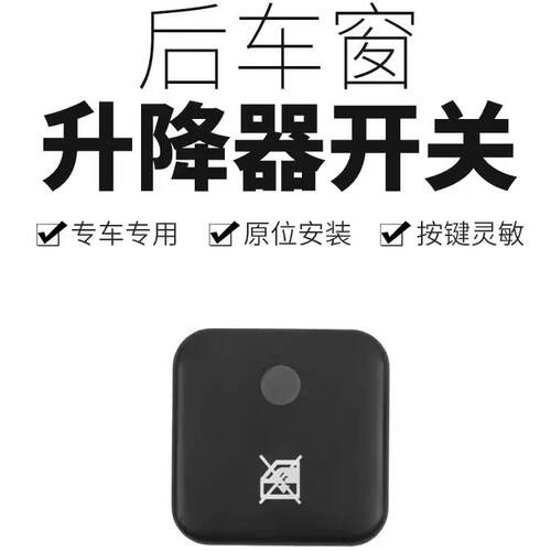 东风标致206标志207雪铁龙C2后车窗电动玻璃升降器锁止开关 按钮