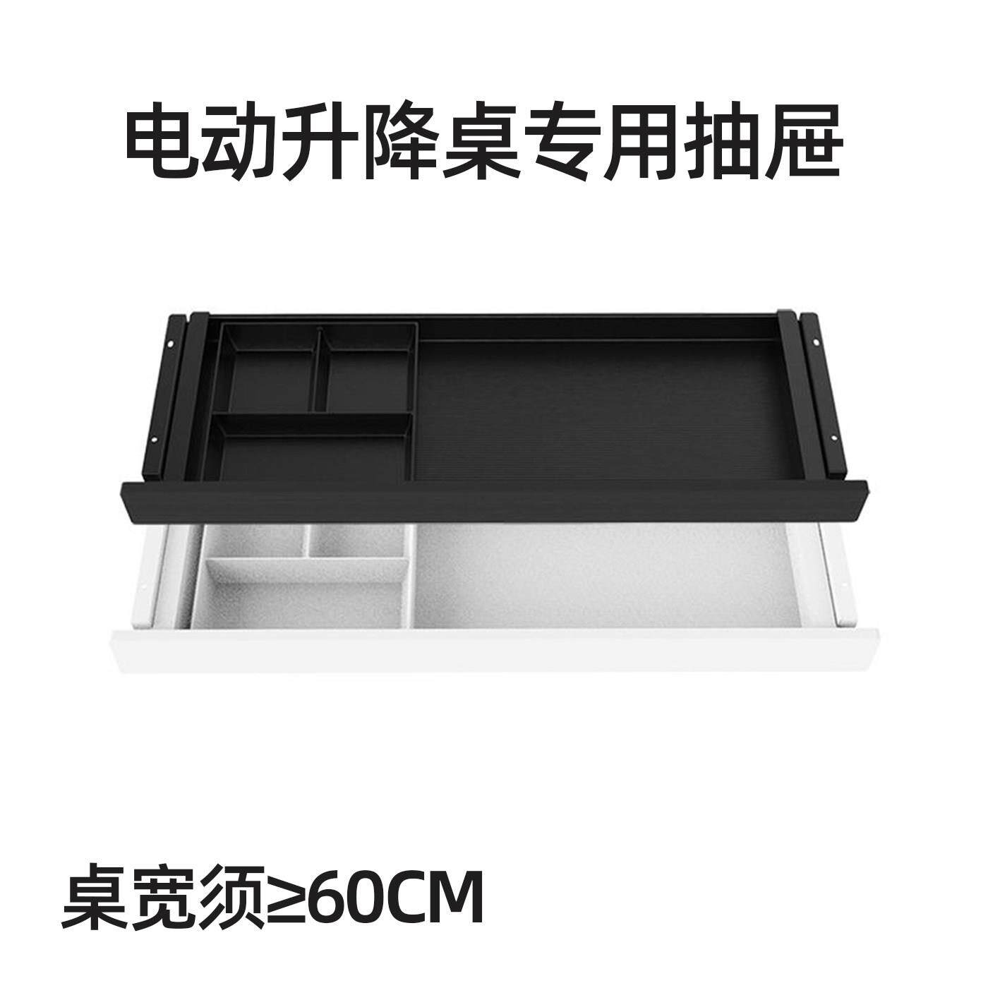 超薄升降桌抽屉收纳盒办公电脑桌隐身桌下抽屉餐桌书桌下加装抽屉