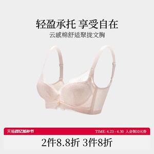 商场同款MYBODY新款蕾丝内衣云感棉舒适钢圈小胸聚拢文胸女胸罩