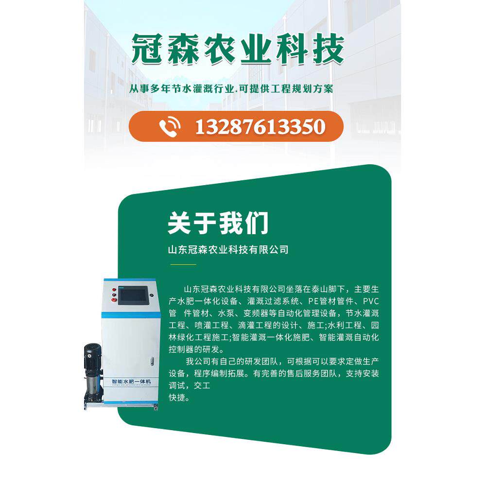 智能灌溉全自动水肥一体机过滤滴灌喷灌施肥全套农田茶园果园大棚