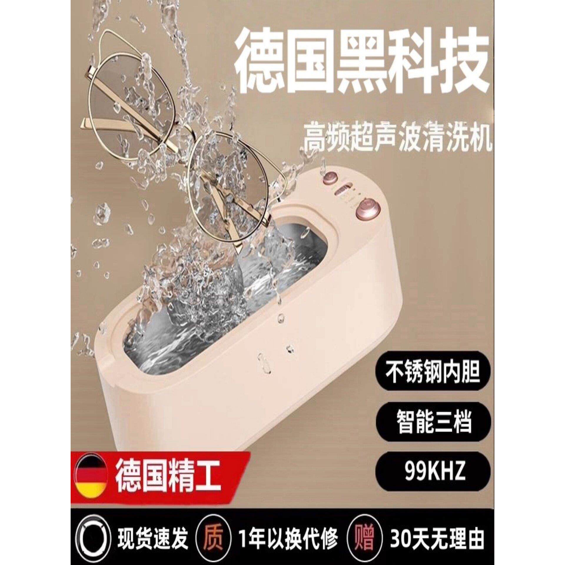 超声波清洗机家用多功能洗眼镜机首饰隐形眼镜盒牙套自动清洁器