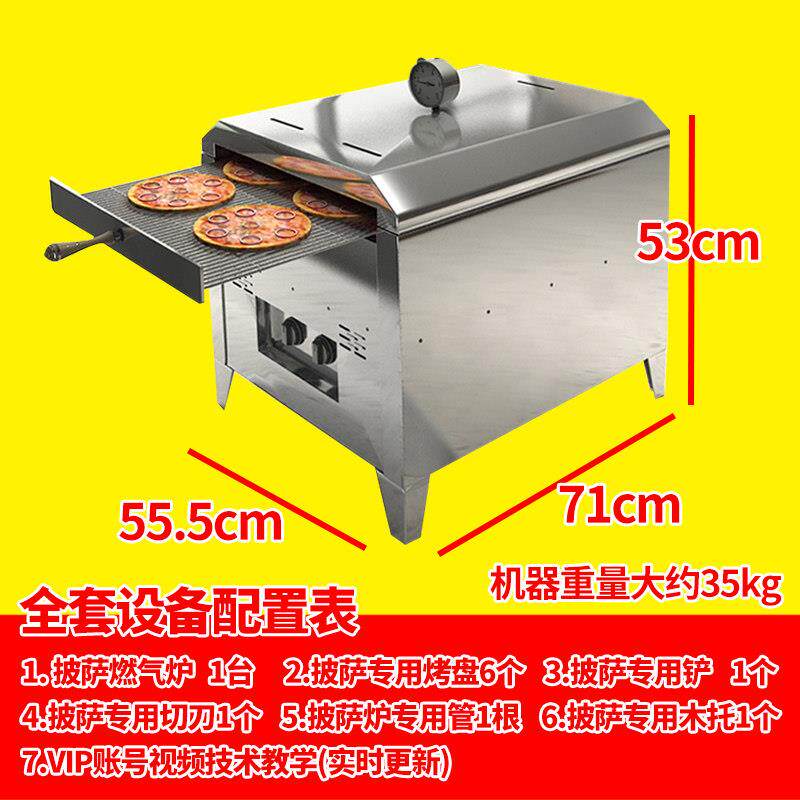 燃气披萨机烤炉商用户外摆摊现烤网红烤箱机器流动小吃设备烘焙炉