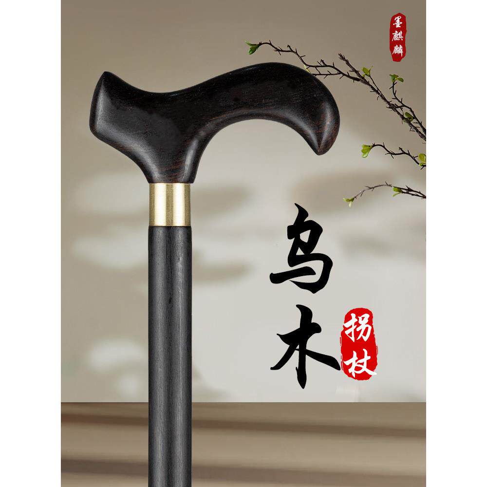 采购产品紫檀老人拐杖，高端红木拐杖，实木拐杖，木四角防滑老人