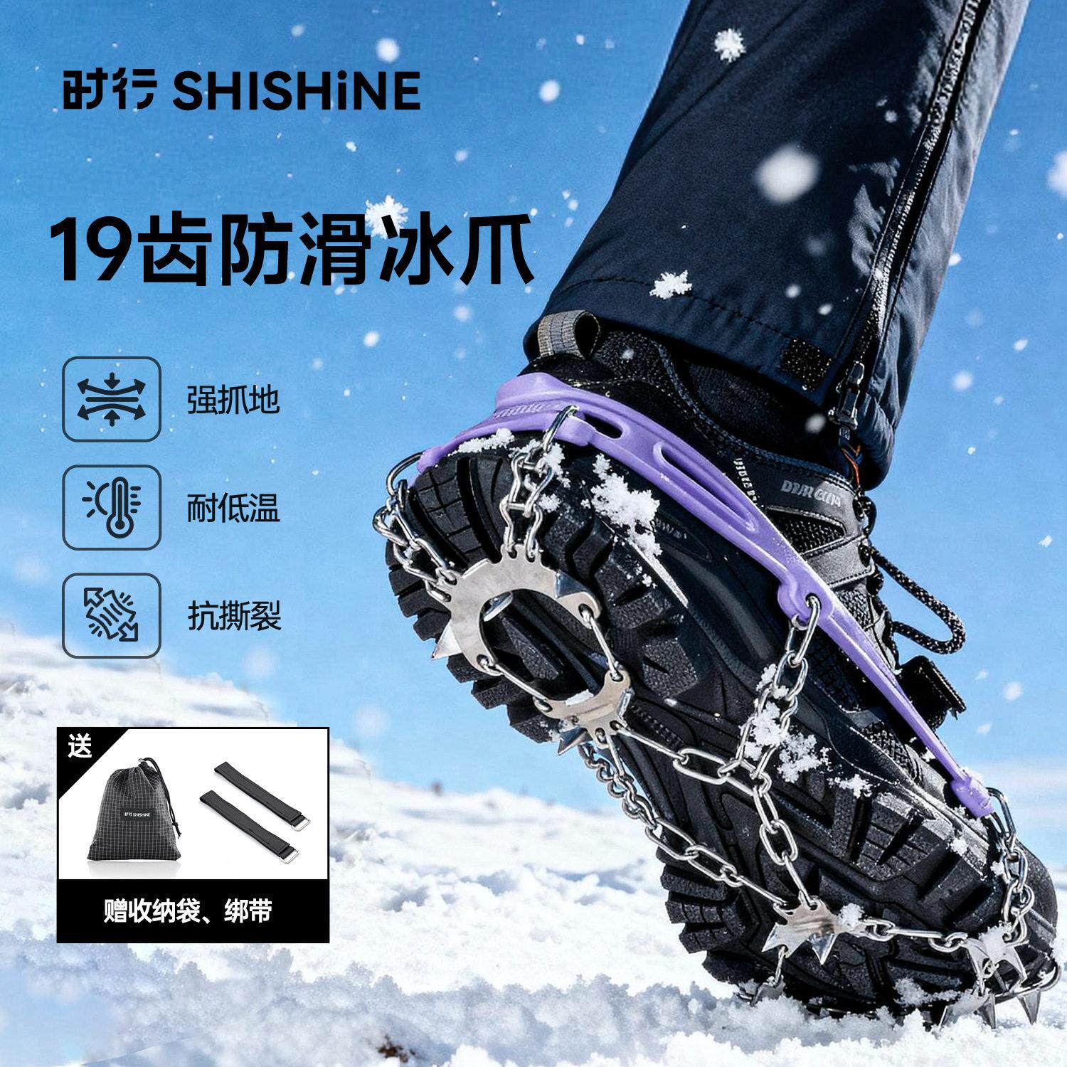 19齿防滑冰爪简易户外徒步装备鞋钉鞋爪登山雪地靴鞋套强抓地低温